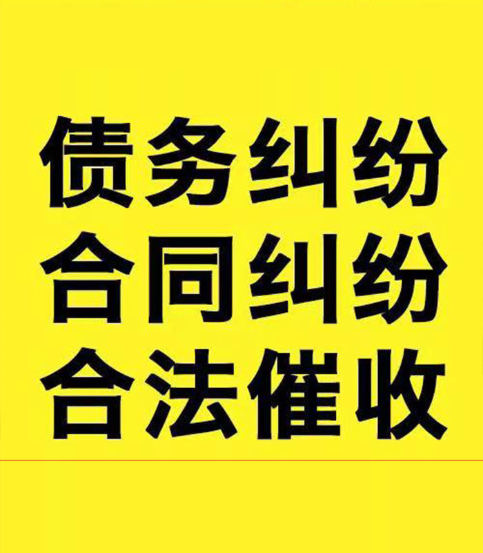 方正专业要账公司