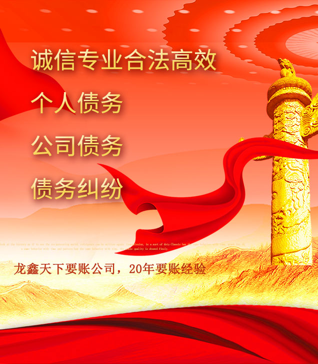 方正讨债公司